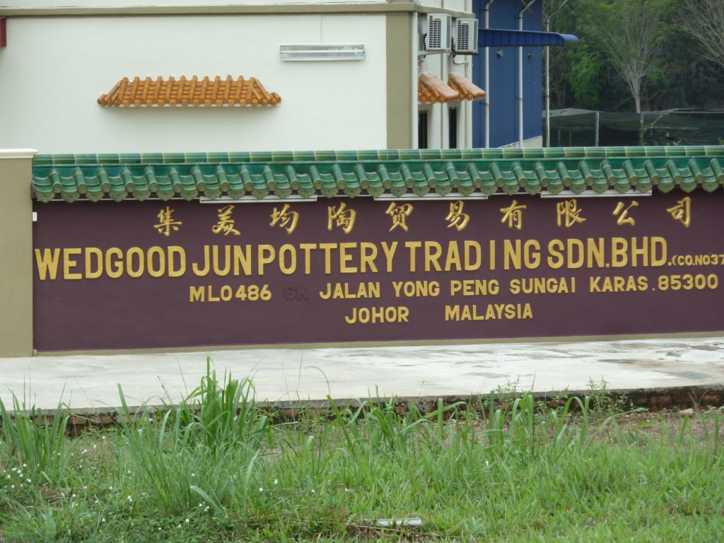 Factory sign