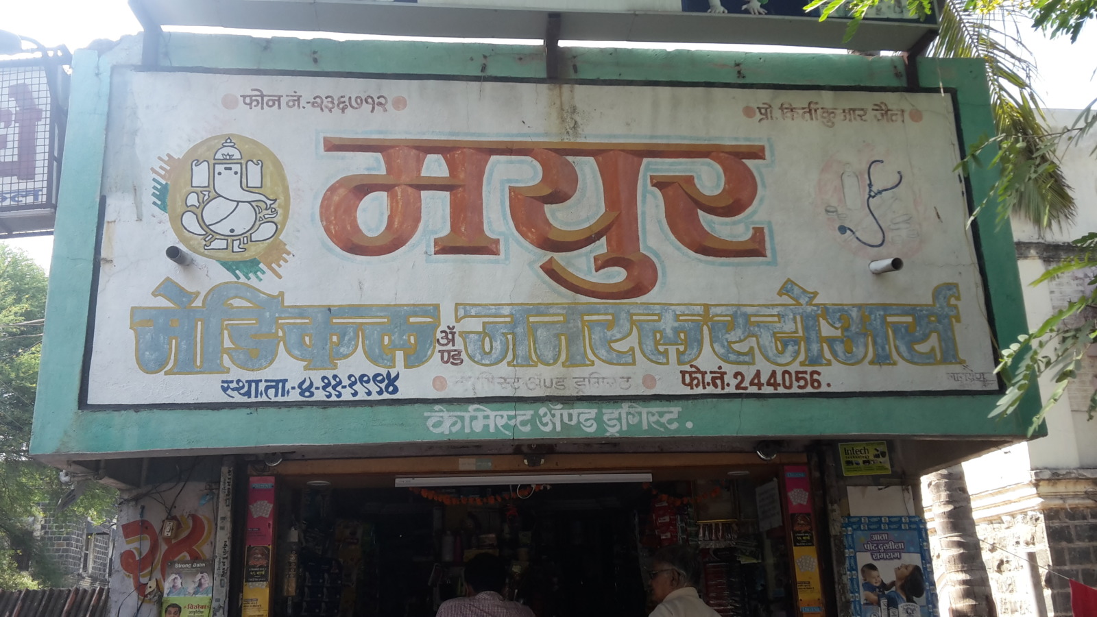 Sign outside the pharmacist in Dhule.